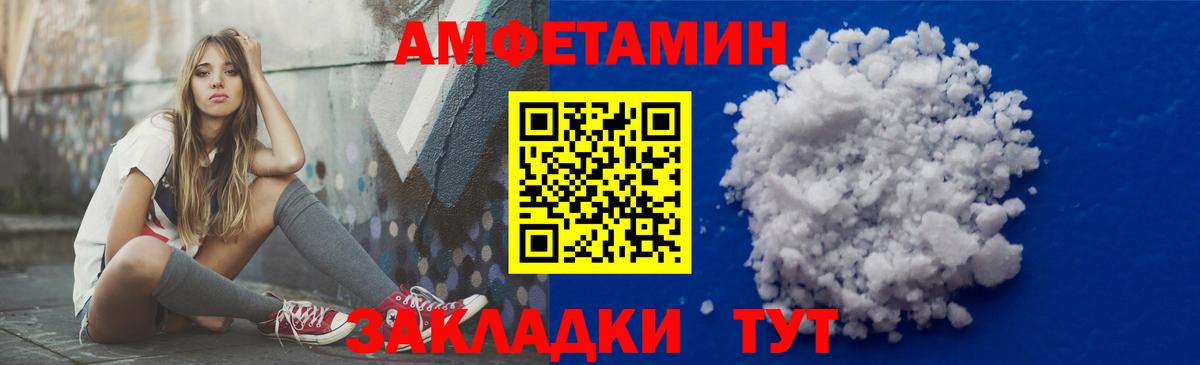 Amphetamine 98% Коломна