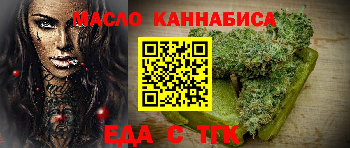 Печенье с ТГК марихуана  Вход с VPN  Коломна 