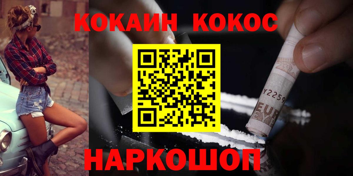 КОКАИН 98%  Вход с VPN  Коломна 