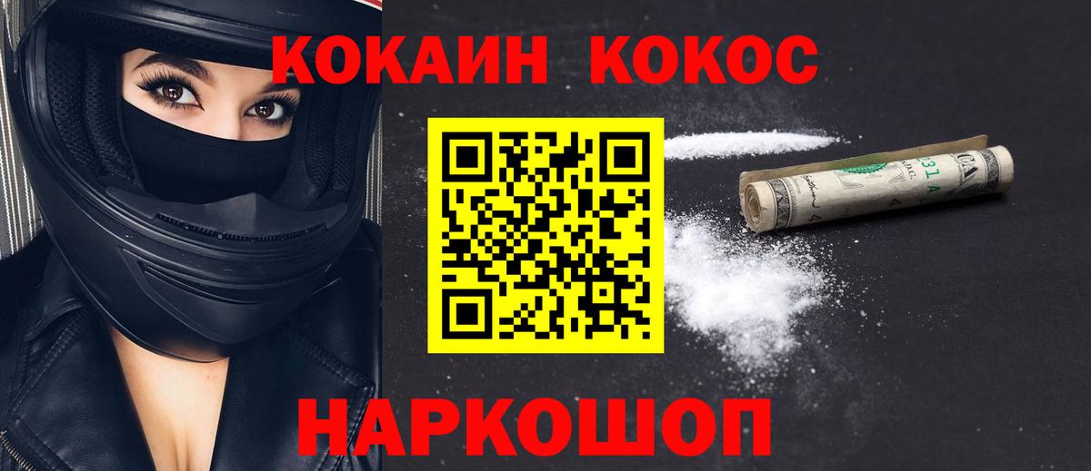 Cocaine Columbia Коломна