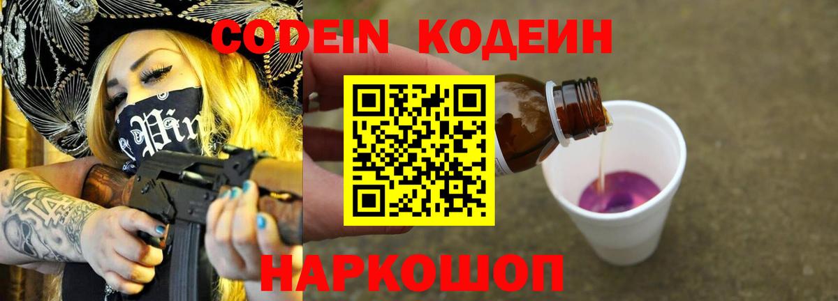 Кодеиновый сироп Lean напиток Lean (лин)  Кодеиновый сироп Lean напиток Lean (лин)  Коломна  Вход с VPN 