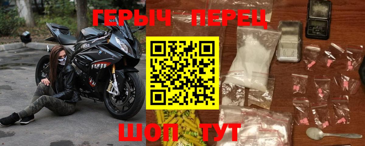 ГЕРОИН  Вход с VPN  Коломна  ГЕРОИН белый 