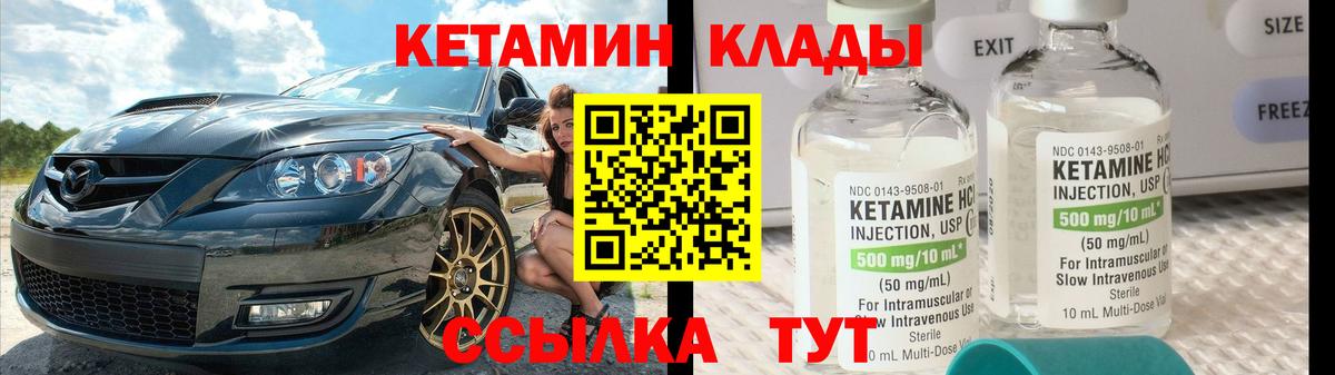 Кетамин VHQ  КЕТАМИН VHQ  Вход с VPN  Коломна 
