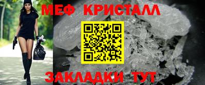 мяу мяу кристалл Краснознаменск