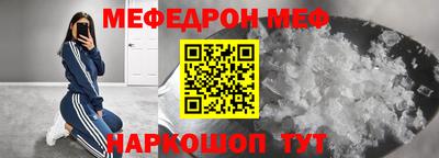 мяу мяу кристалл Краснознаменск