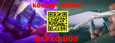 кокаин VHQ Краснокаменск