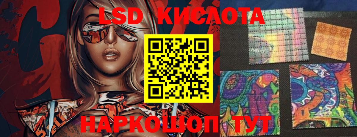 LSD-25 экстази  ЛСД экстази кислота  LSD-25 экстази ecstasy  Вход с VPN  Коломна 