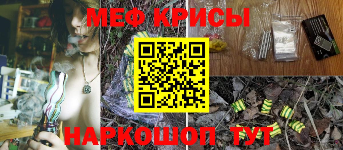 Меф мяу мяу  Вход с VPN  МЕФ  Коломна  МЕФ мука 