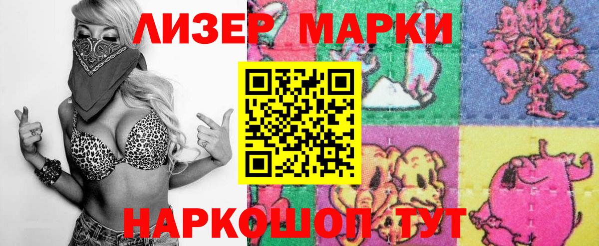 Коломна  наркота  Вход с VPN  Марки N-bome 1,5мг  Марки N-bome 1,5мг 
