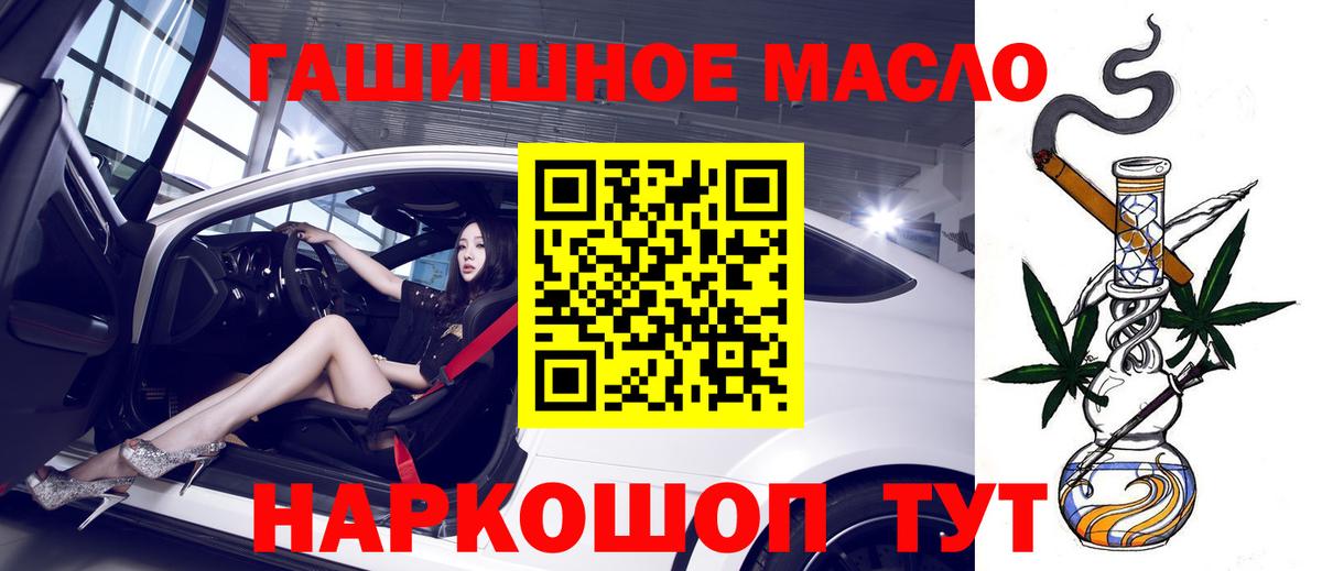 ТГК гашишное масло  Вход с VPN  Дистиллят ТГК Wax  Коломна 