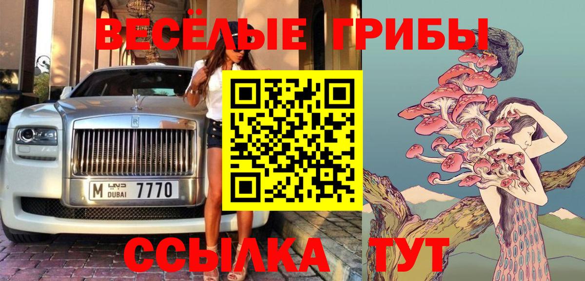Псилоцибиновые грибы ЛСД Коломна