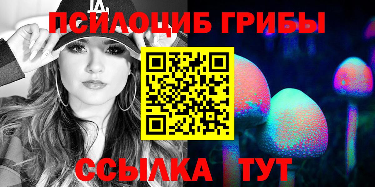 Коломна  Псилоцибиновые грибы Psilocybine cubensis  Псилоцибиновые грибы GOLDEN TEACHER  Вход с VPN 