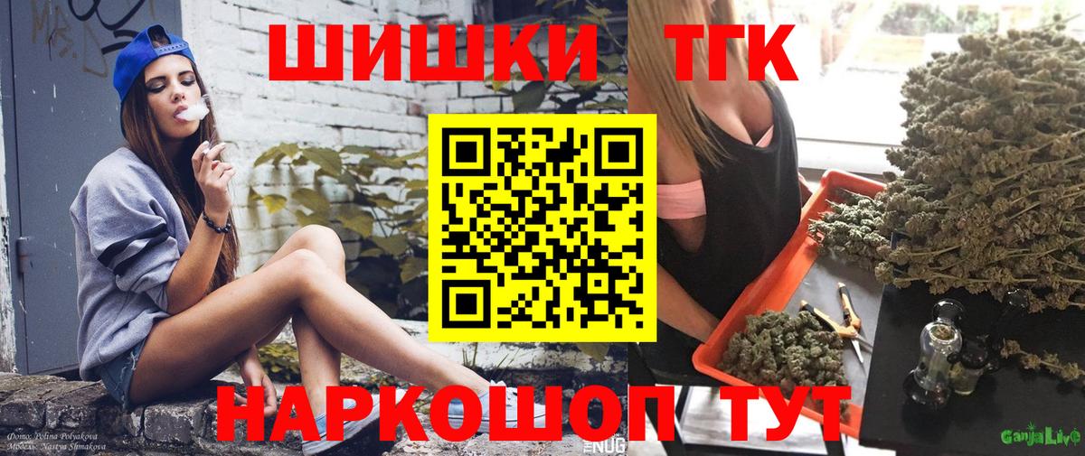 Канабис гибрид  Канабис индика  Шишки марихуана SATIVA & INDICA  Коломна  Вход с VPN 